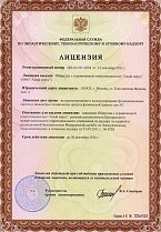 Лицензия на проектирование и конструирование функциональных систем и инженерно-технических средств физической защиты для АС Лицензия на проектирование и конструирование функциональных систем и инженерно-технических средств физической защиты для АС
