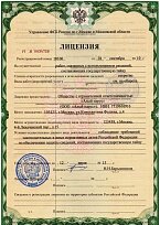 Лицензия на осуществление работ, связанных с использованием сведений, составляющих государственную тайну Лицензия на осуществление работ, связанных с использованием сведений, составляющих государственную тайну