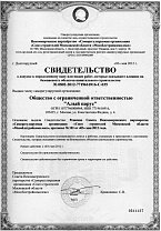 Свидетельство о допуске к строительным работам, оказывающим влияние на безопасность объектов капитального строительства, включая особо опасные и технически сложные объекты капитального строительства, объекты использования атомной энергии Свидетельство о допуске к строительным работам, оказывающим влияние на безопасность объектов капитального строительства, включая особо опасные и технически сложные объекты капитального строительства, объекты использования атомной энергии