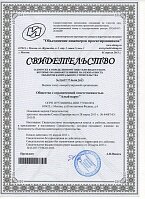 Свидетельство о допуске к работам, оказывающим влияние на безопасность особо опасных, технически сложных, уникальных и других объектов капитального строительства при подготовке проектной документации Свидетельство о допуске к работам, оказывающим влияние на безопасность особо опасных, технически сложных, уникальных и других объектов капитального строительства при подготовке проектной документации